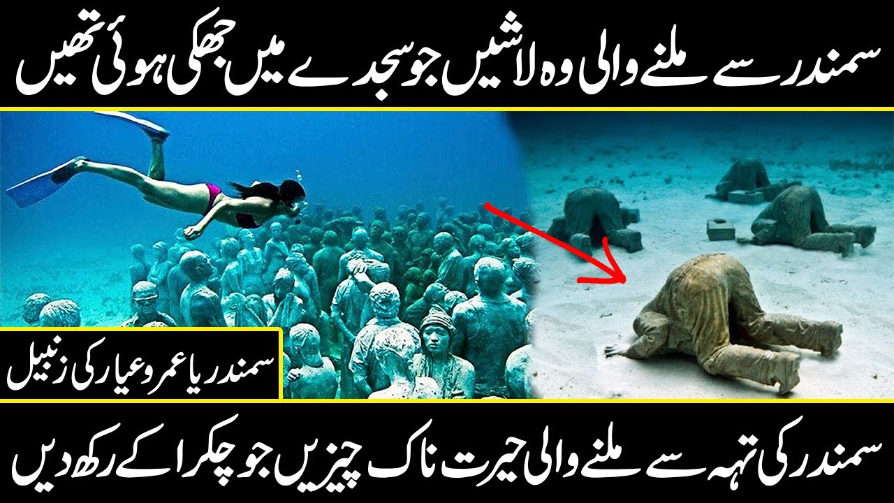 Strangest Things Found Underwater Most Mysterious Things Found from