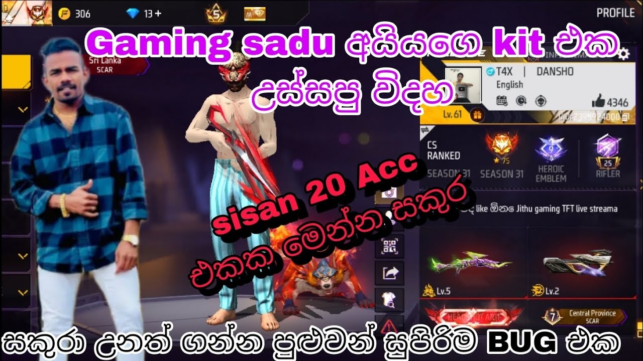 Gaming sadu අයියගෙ kit එක උස්සපු විදිහ Free Fire BUG එක ඕනම kit එකක් දැන් ගමු