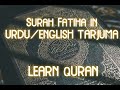 Quran seekho aur samjo  translation of surah alfatiha with hayat shaikh 1