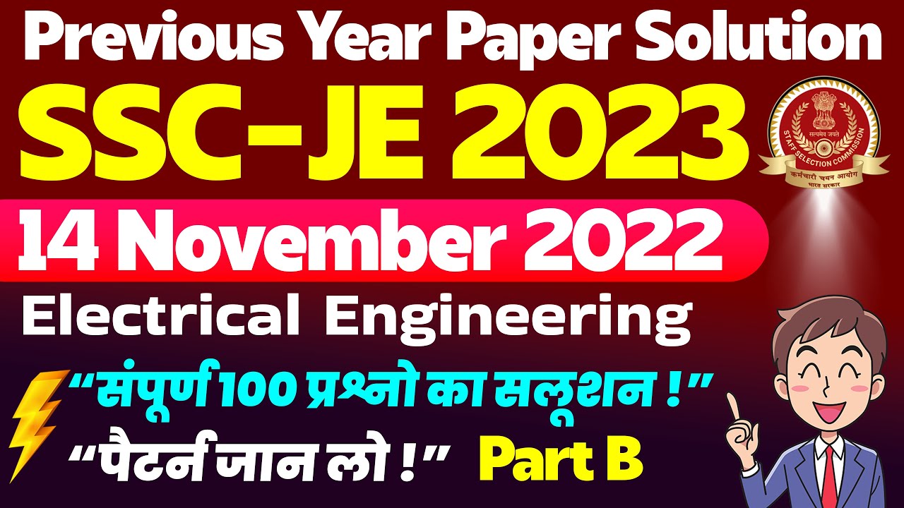 SSC JE Electrical 14 November 2022 Previous Year Question Paper SSC