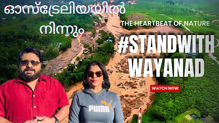 Wayanad Landslide Kerala India! Stand with Wayanad! വയനാടിനൊപ്പം!  #wayanadlandslide  ! Eng Subtitle