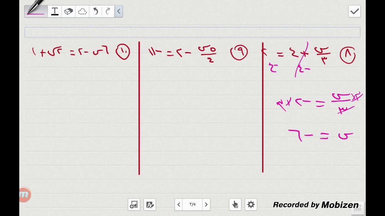 حل معادلة خطية بمتغير واحد / الأستاذ عبد الحفيظ جدعان