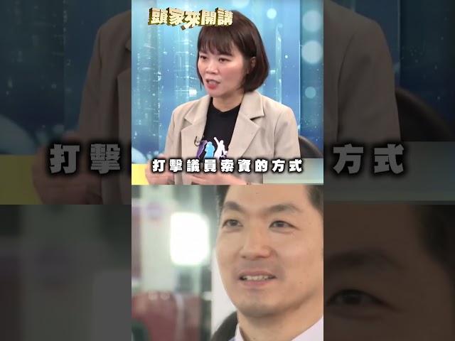 蔣萬安打擊議員「逃避監督」？簡舒培轟：威權獨裁的市長！｜#頭家來開講