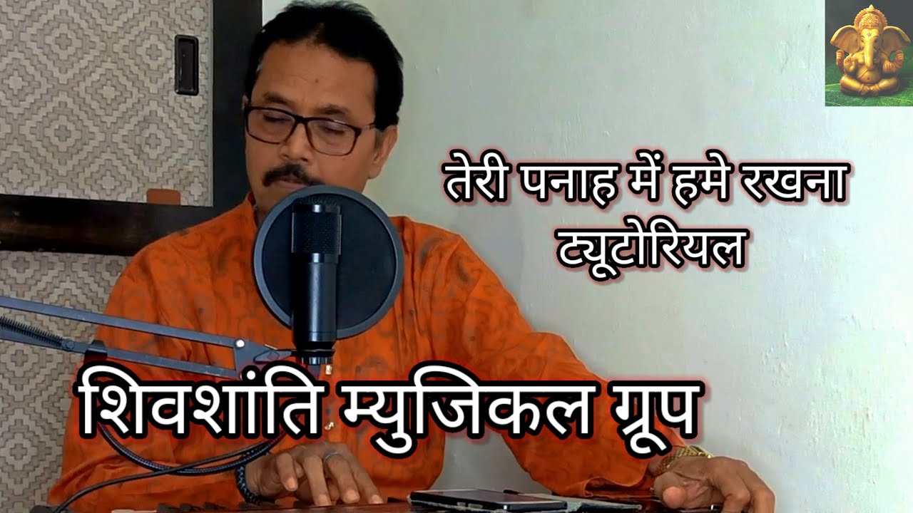 prarthana Easy Teri Panah Mein Humein Rakhna tutorial on Harmonium