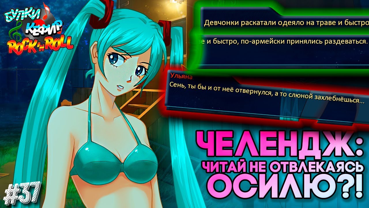 Булки кефир и рок н ролл бесконечное лето схема