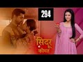 Sindoor Ki Keemat Full Episode 294 Pyar Ki Anokhi Kahani Dangal Advance Sindoor Ki Keemat Full Episode 294 Pyar Ki Anokhi Kahani Dangal Advance