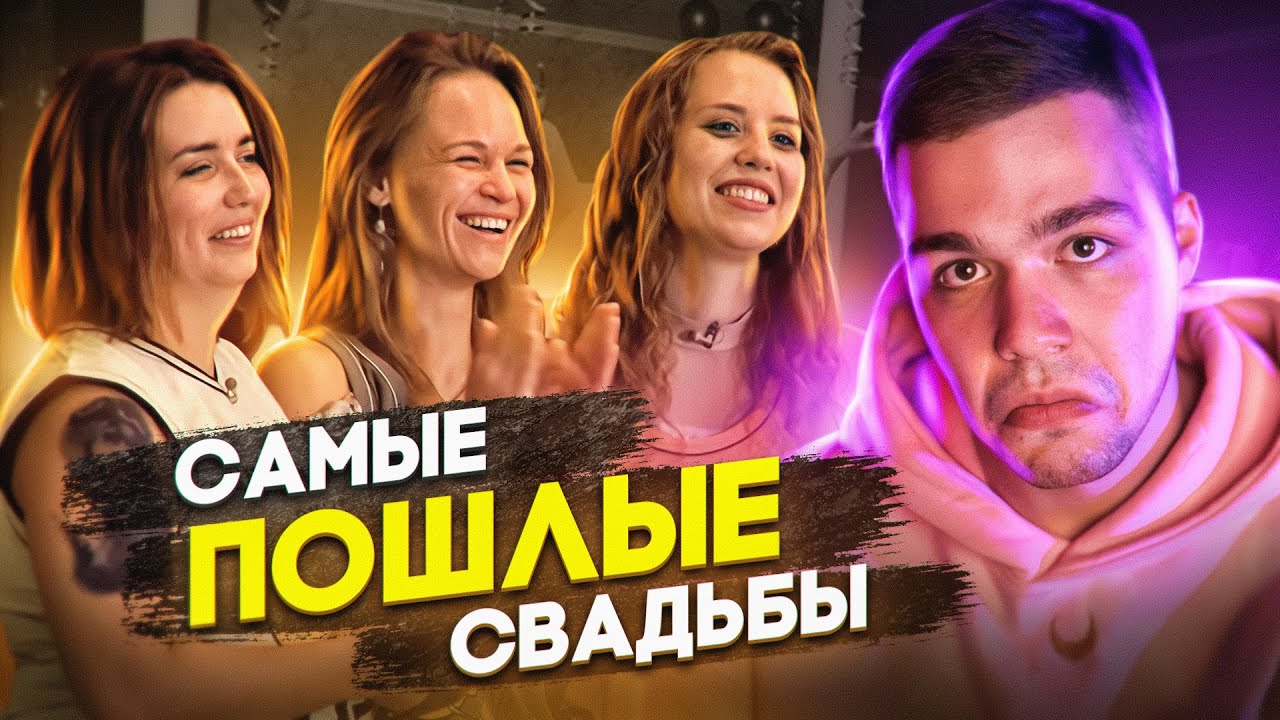 4 свадьбы калина 4 свадьбы калина