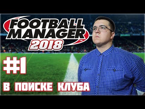 Video: NHS Menempatkan Iklan Kesehatan Mental Di Football Manager