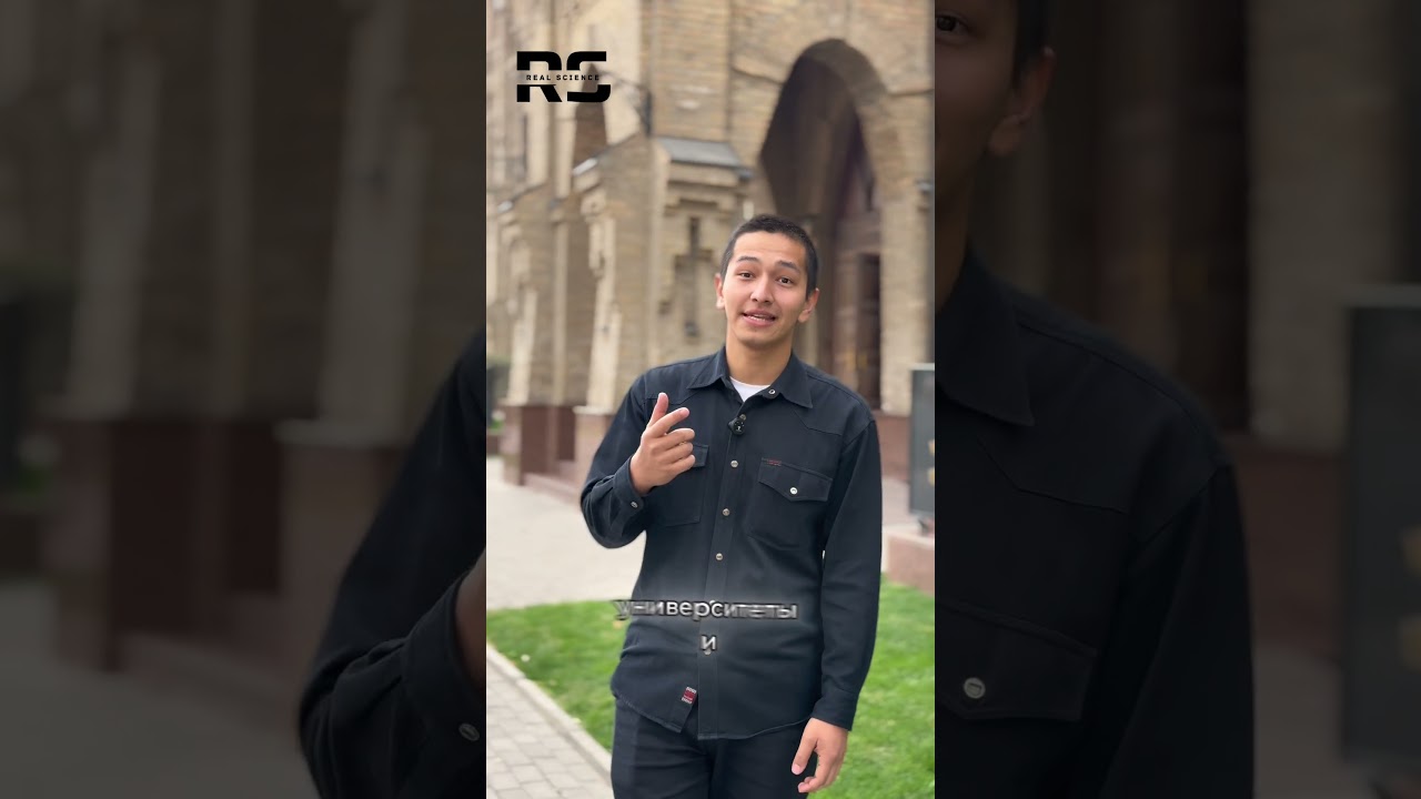 Мечтаешь учиться в Вестминстере? С REAL SCIENCE это реально! 🎓