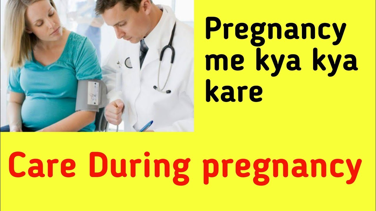 Care of pregnant women. Pregnancy me kya kya kare?? pregnancy me kya