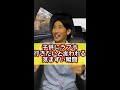 子供にラブホと行きたいと言われる気まずい瞬間#ミレニアムベイビー #あるある #学校あるある #コント #ネタ