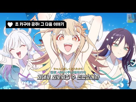 초 카구야공주 후속편이 뮤비로 나왔다ㄷㄷ 초 카구야 공주 OST Ray 한글자막 가사 득음 Lyrisc 