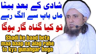 Shadi Ke Baad Beta Maa Baap Se Alag Rahe To Kya Gunahgar Hoga  Mufti Tariq Masood 