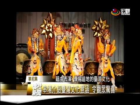 龍王鼓振奮人心 九天慕尼黑公演—宏觀僑社新聞
