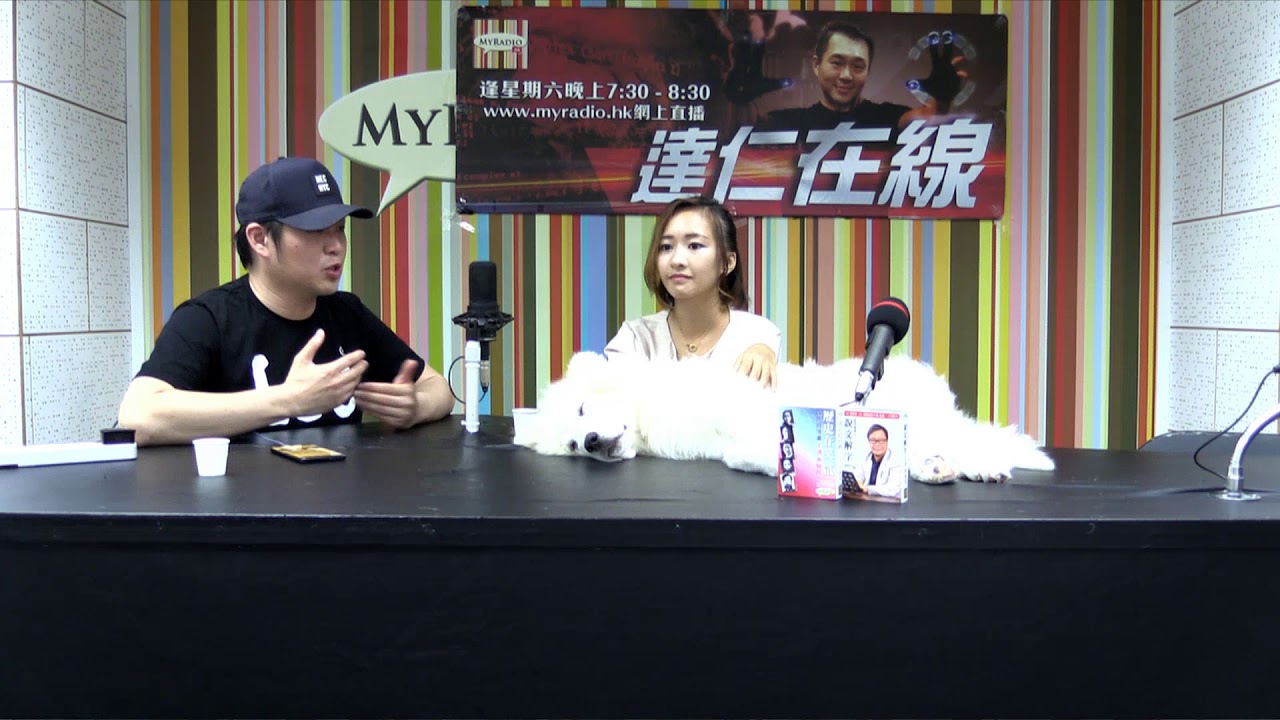達仁在線 190511 ep217 p2 of 2 偷相動保仆街/毛依依女角大換位/簡稚澄醫生一路好走 - YouTube