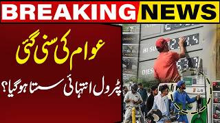 Petrol Price | Oil Prices Drop in International Market | Downward Trend Persists | Capital TV