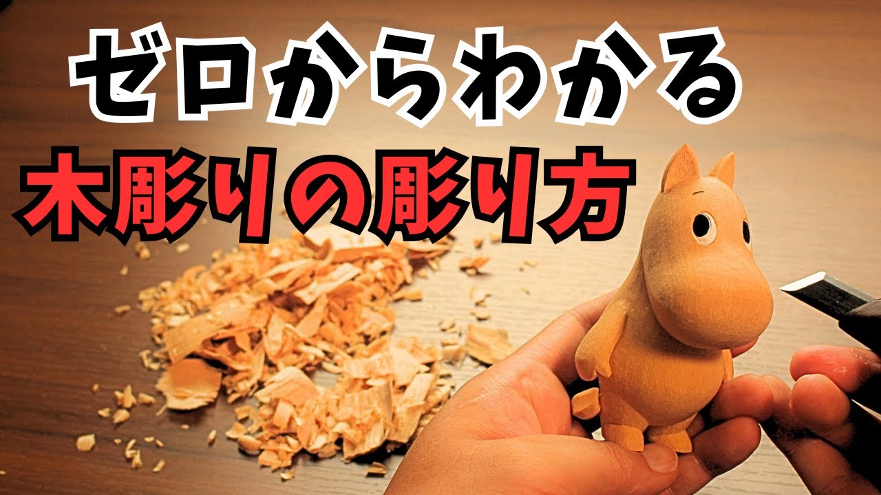 【廃盤品】木彫のムーミンセット 廃盤品】木彫のムーミンセット 廃盤品】木彫のムーミンセット 北欧限定