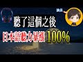 半小時不間斷!反覆這樣練日語,聽力暴漲100%!新手也好上手的實用句型!|從零開始學日文 高效學習日語|with 演員 ICHIRO #98 #日文 #日語 #日文聽力初級 #日文聽力 #日文發音