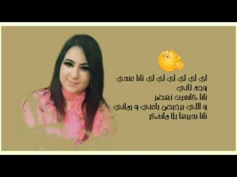       كنزة حبشي والل ه منجاوبك