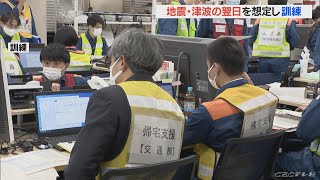 「巨大地震と津波発生の翌日」を想定　名古屋市が図上訓練　職員ら約350人が参加(2022/10/26)