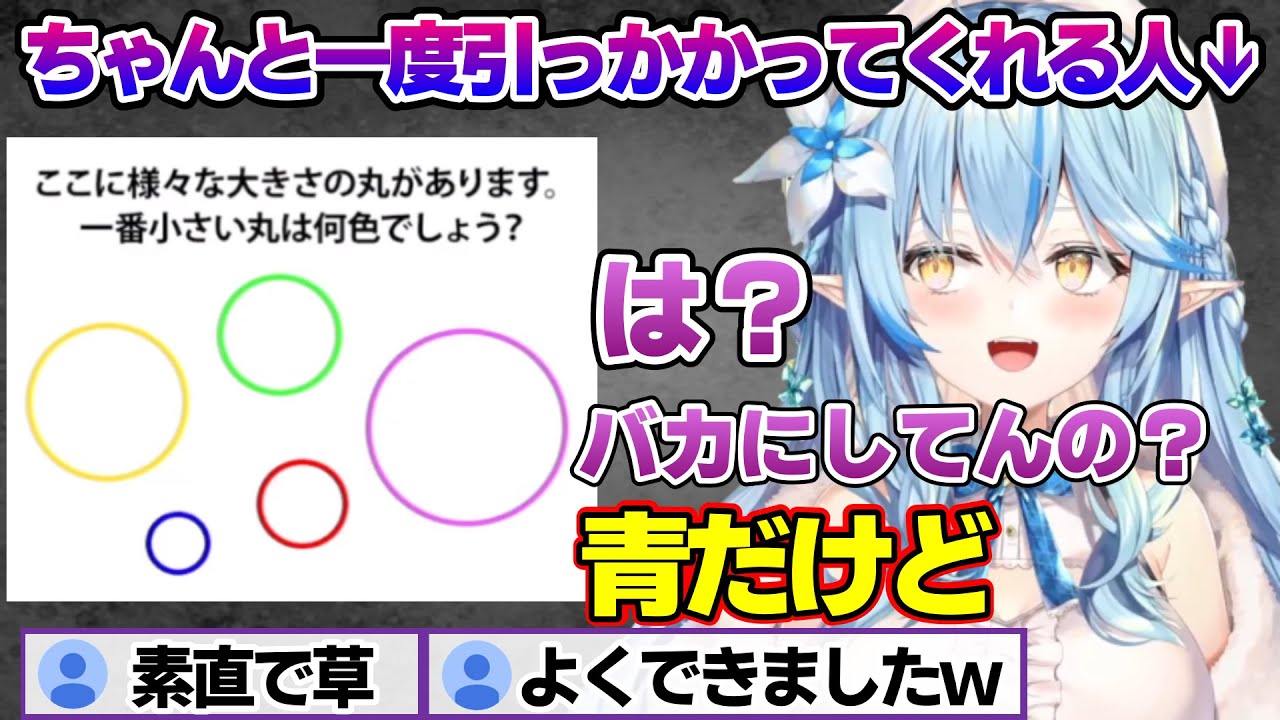 3回目にしてついにクリア！？IQクイズで回答の導き方がハイセンスすぎるラミィちゃんｗ IQクイズまとめ【雪花ラミィ/ホロライブ/切り抜き/らみらいぶ/雪民】