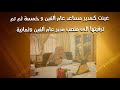 #تعليق_صوتي |حياة المديرة تراجي خميس أبو شمالة(بارود)