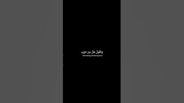 كروما ايات قرانية|black screen | سورة ق اية 30