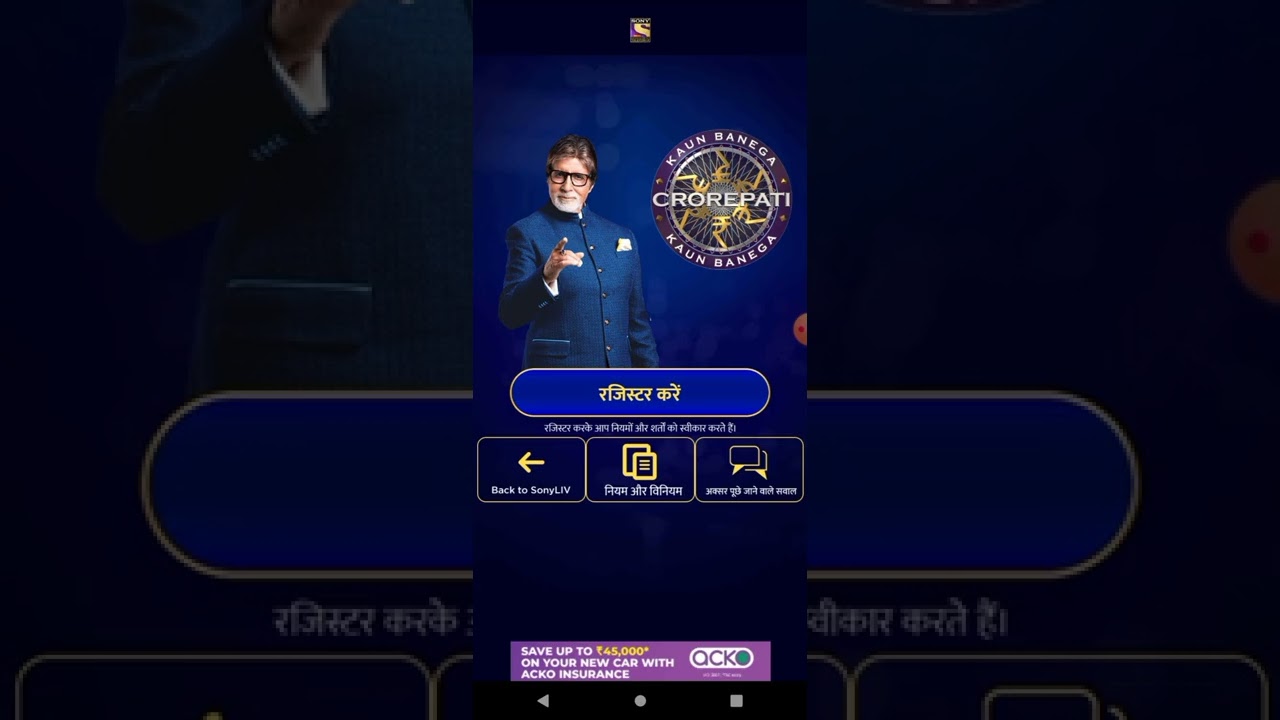 KBC Junior Registration 14 October Question Answer | Kbc Registration 14 October Answer | KBC Junior