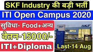 SKF Industries Ltd कंपनी में आई भर्ती | ITI Campus Placement | ITI Trade Job & Apprenticeship 2020