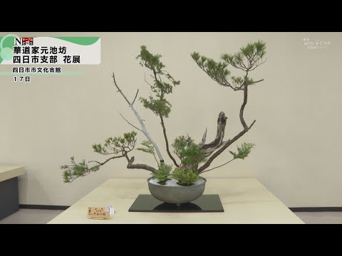 か*る様 四日市焼 大平作 花器 池坊 か*る様 四日市焼