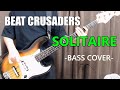 SOLITAIRE / BEAT CRUSADERS 【Bass cover】