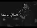 حالات وتس تامر حسنى ولا حاجه بنساها ❤️/Story