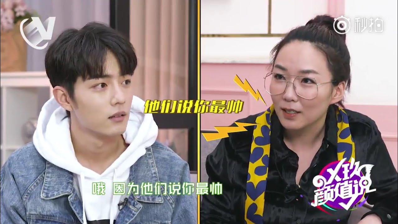 ENGSUB] X玖颜值说EP16 - 肖战采访2 (Xiao Zhan Interview Part 2