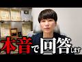 【本音】19●●年生まれがまだ独身で「結婚観が変わった時代でしんどい」という投稿に思うことを本音で答えます