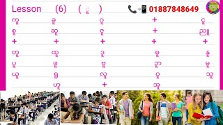 How to Read Burmese Reading  Class (1) lesson (6)