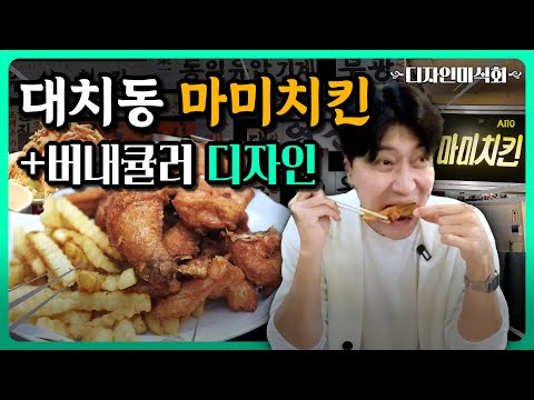 마미치킨