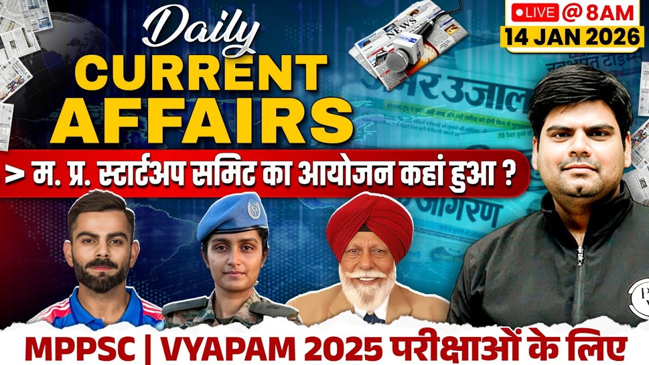 14 Jan Current Affairs | Current Affairs Today | Daily Current Affairs 2025 for MPPSC & MPSI Exam