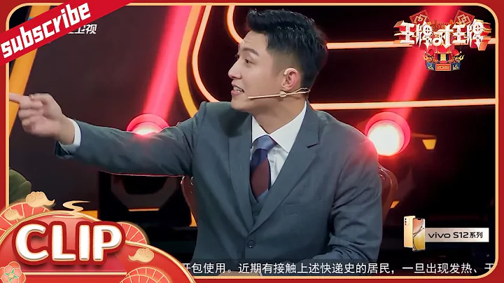 #岳雲鵬 #黃景瑜 你們是卧底兩兄弟吧！就是單純喜歡搗亂 花絮CLIP EP4  20220318 #王牌對王牌7 - 天天要聞