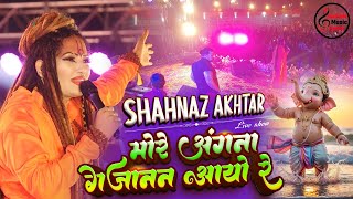 मोरे अंगना गजानन आयो रे | More Angana Gajanan - Shahnaz Akhtar STAGE SHOW Ganesh Bhajan 2025 Special
