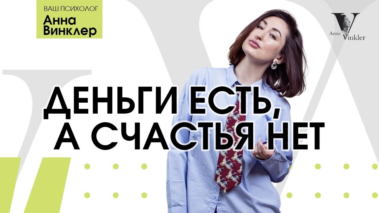 Почему успешные люди несчастны