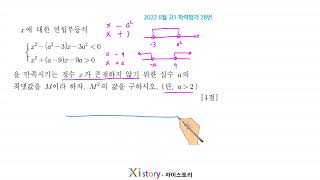 Math 2022 June High School 1st Grade Academic Achievement Test #28