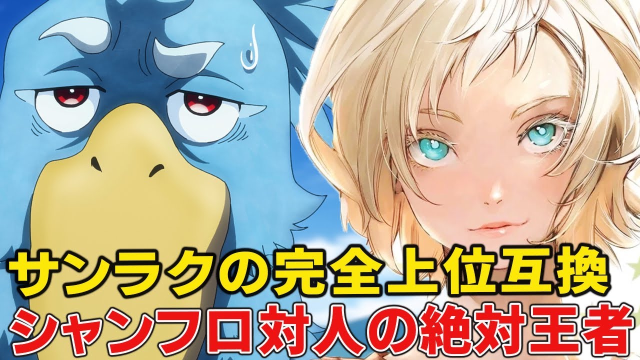 サンラクも手に出せない鬼畜シナリオの唯一の達成者！最強