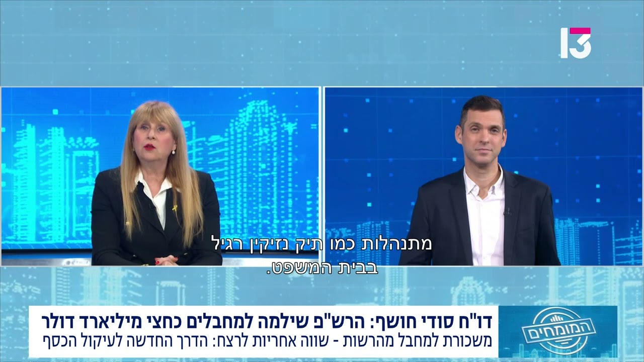 תקדים משפטי: פיצויים עונשיים לנפגעי טרור מהרשות הפלסטינית