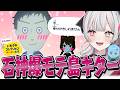 先輩たちから惚れられてるのに誰とも付き合えない石神【 トモコレ / 石神のぞみ #石神のぞみ切り抜き 】