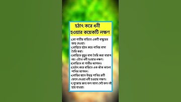 general knowledge || quiz |spinal cord I part-86