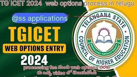 TELANGANA ICET WEB OPTIONS 2024 MBA MCA COLLEGE PRIORITY PROCESS ఎం.బి.ఎ ఎం.సి.ఏ వెబ్ ఆప్షన్స్ ఎలా?