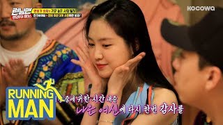 Son Na Eun, The Fairy, Appears!! [Running Man Ep 392]