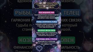 КАКАЯ ДАТА РОЖДЕНИЯ ДАЕТ МУДРОСТЬ 🔮 #гороскоп #нумерология #судьба #астрология