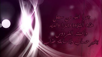 الشيخ ناصر القطامي رمضان 1432 هـ سورة يوسف