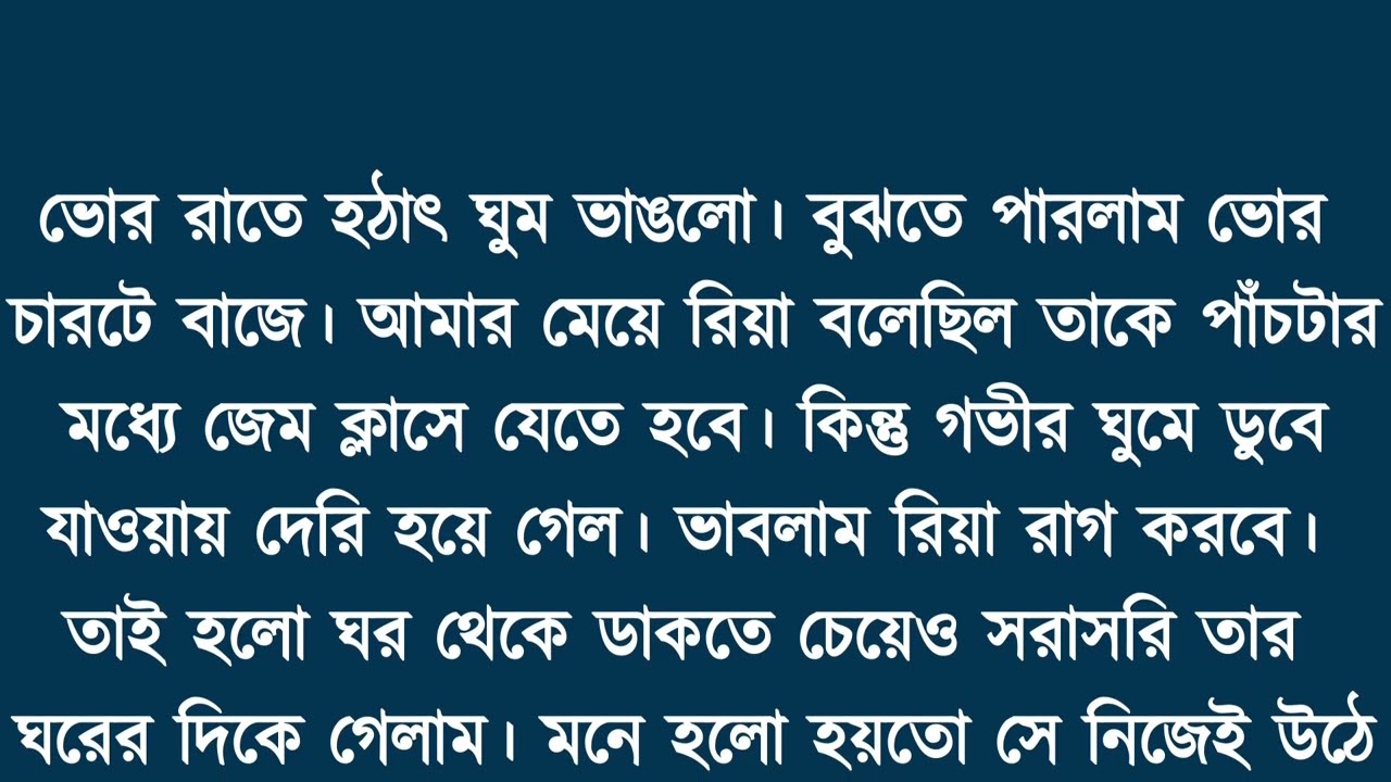 New Emotional Story |Golpo Writing | Motivational Story | Heart Touching Bangla Story  02